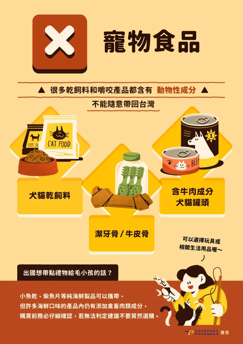 대만 입국 반입 금지 물품-반려동물 식품.webp.jpg