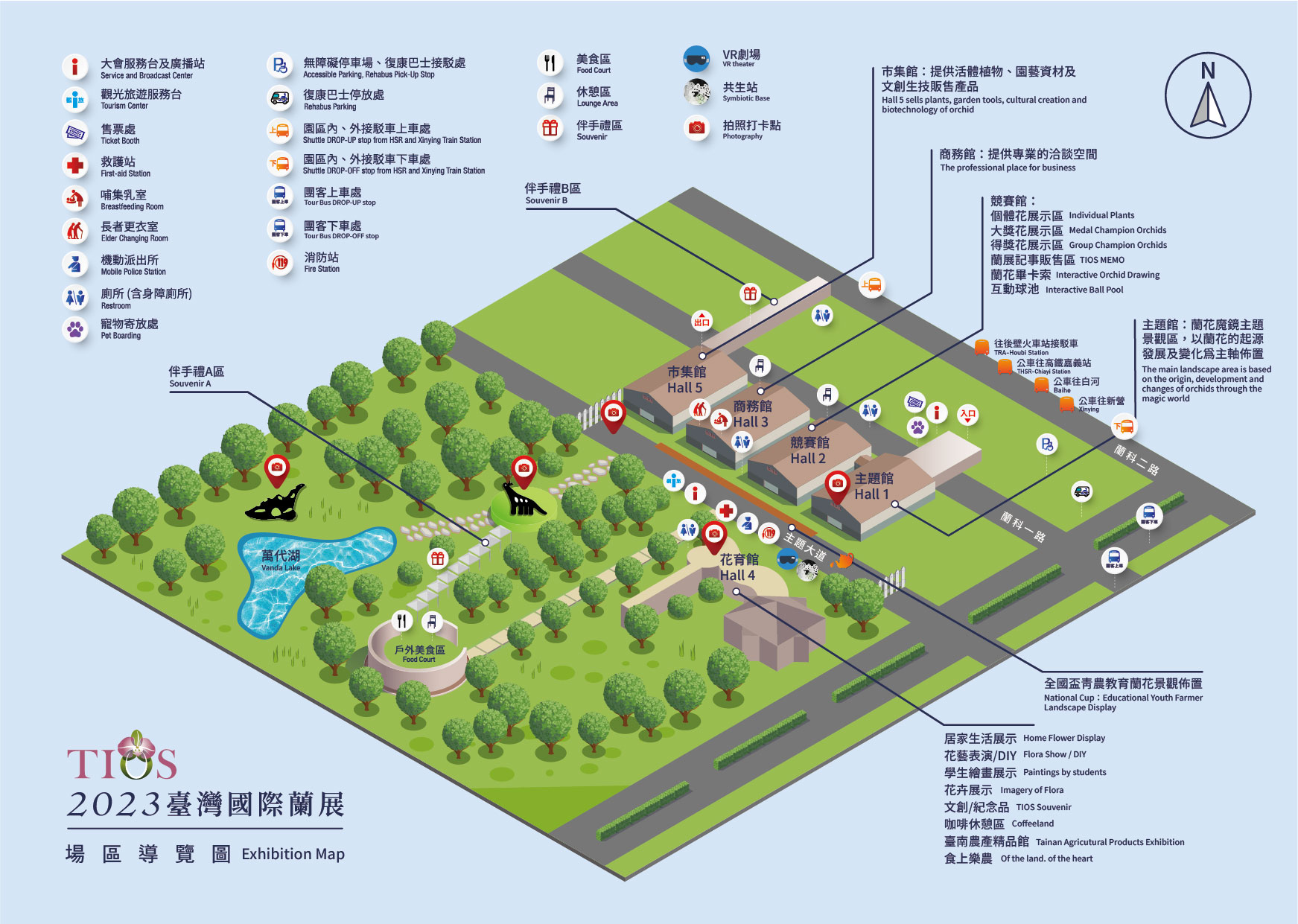 2023 대만국제난초전시회 맵-Taiwan International Orchid Show-台灣國際蘭展.jpg