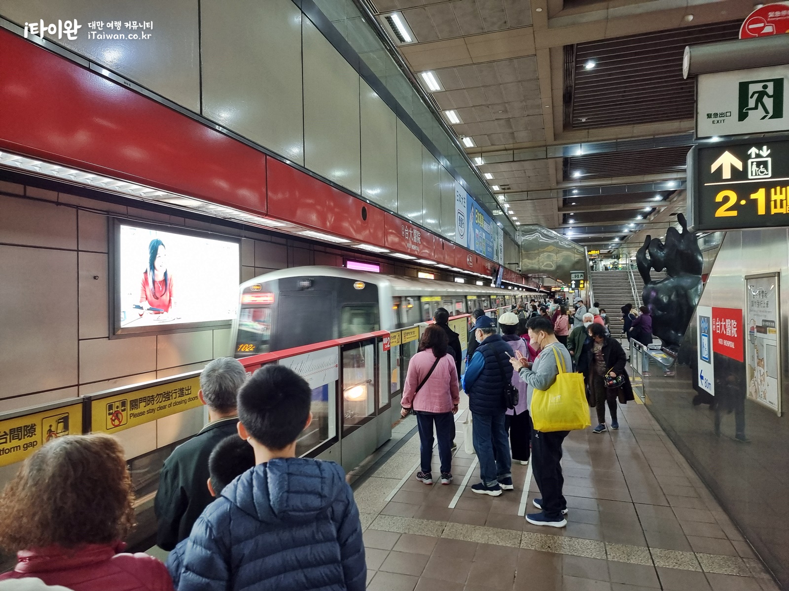 대만 일주 여행 2일차 타이베이-3 타이베이 지하철 플랫폼.jpg