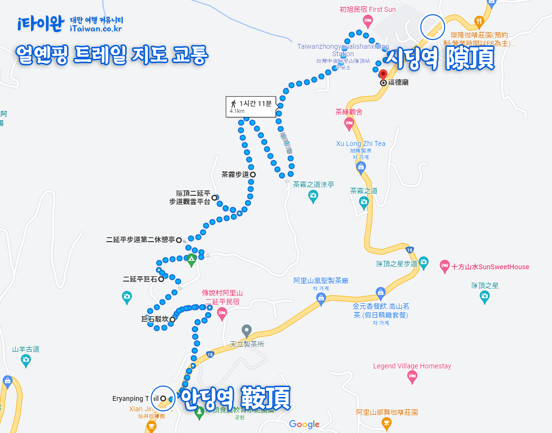 얼옌핑 트레일 산책 코스.jpg