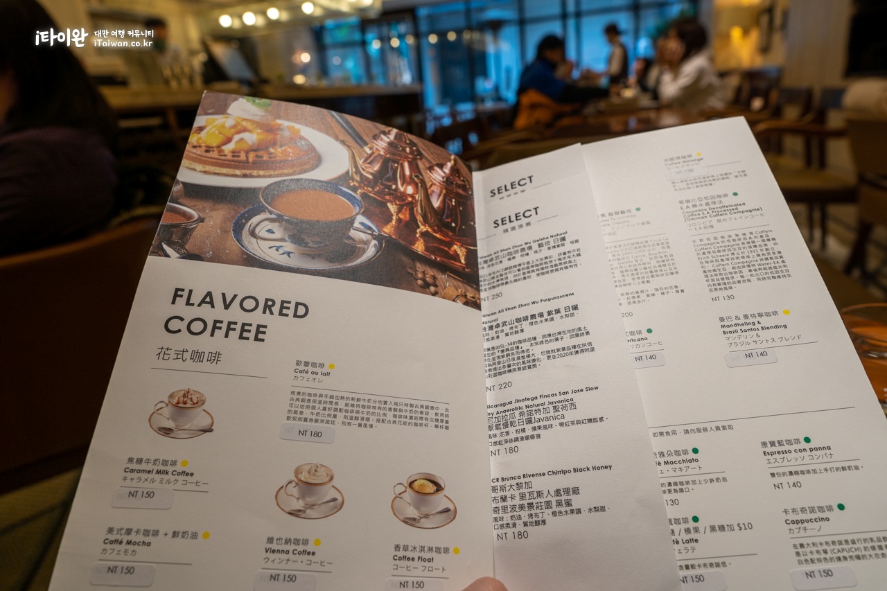 13일간 대만일주 여행기 10편 타이베이-8-3 타이베이 츠펑졔 카페거리 멜란지 카페 커피메뉴.jpg