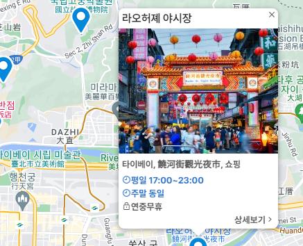 아이타이완 대만여행지도 여행G맵 여행정보 팝업.PNG.jpg