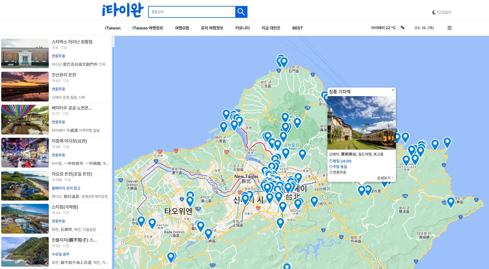 아이타이완 대만여행지도 여행G맵.JPG