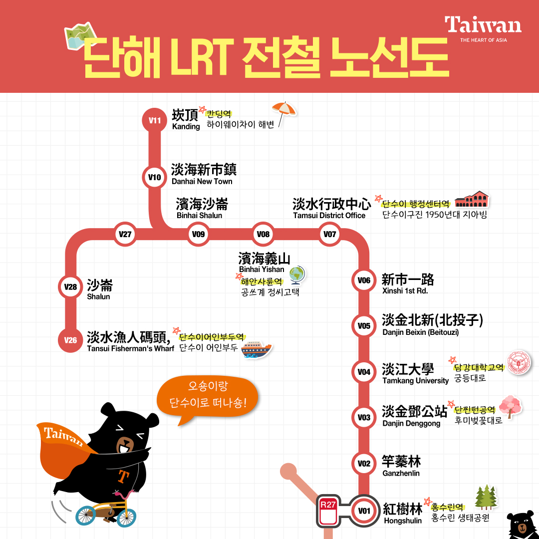 대만관광청 인스타그램 단하이 경전철 라이트레일2.jpg