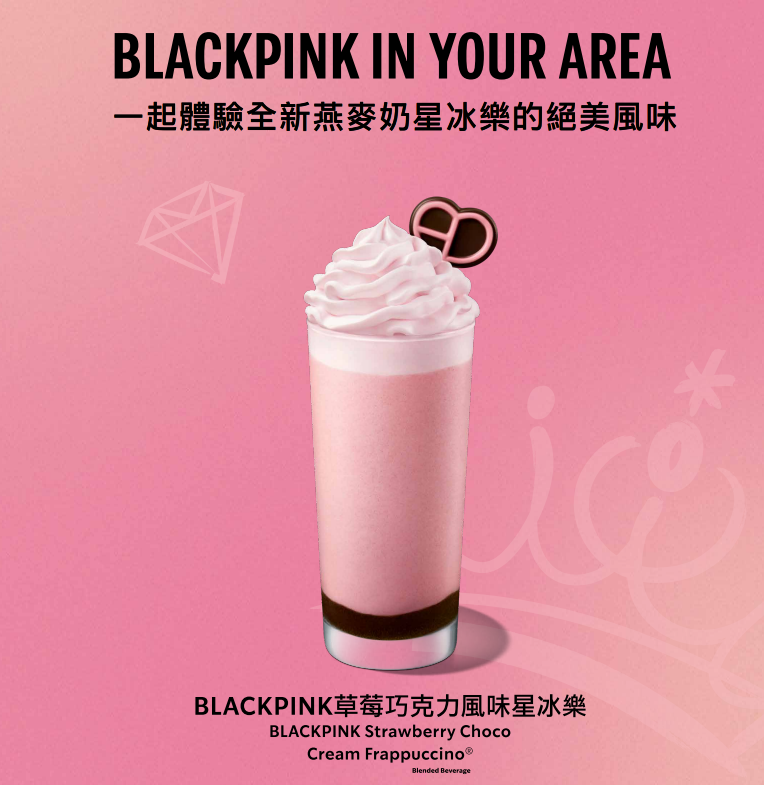 대만 스타벅스 블랙핑크 콜라보3.png