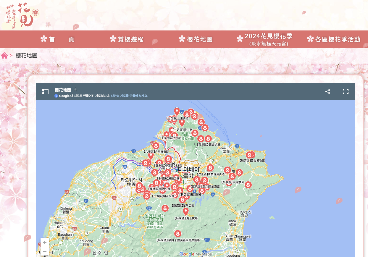 대만 벚꽃 지도 사이트2.png