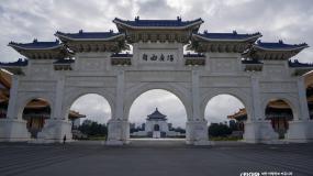 타이베이 중정기념당 자유광장