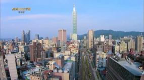 타이베이의 랜드마크, 타이베이 101 빌딩