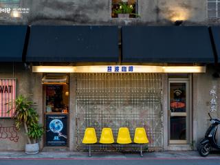 타이베이 츠펑제 카페거리(赤峰街), 대만에서 카페 멀리서 찾지 마세요