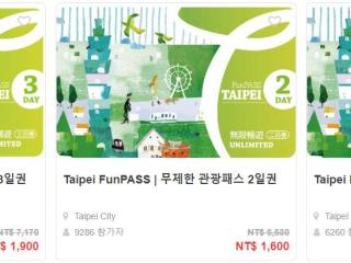 대만 교통카드(이지카드, 여우여우카) 소개 및 타이베이 관광패스 구매 가이드(Taipei FunPASS) 총정리, 구글맵 관광지 공유