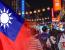 대만, 중국 단체관광 모객 중단에…여행업계 집단 반발
