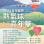 2023 타이완 국제 열기구 페스티벌(臺灣國際熱氣球嘉年華) 루예가오타이(鹿野高台)