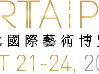 2022 아트 타이페이(台北國際藝術博覽會)