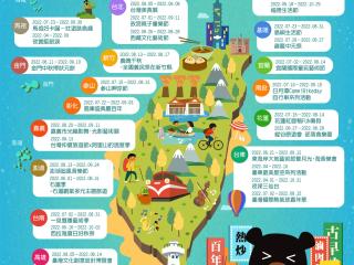 [대만관광청] 2022년 8월 대만 관광 이벤트 지도