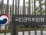 韓 국가 청렴도 한 계단 떨어진 세계 32위…일본·대만보다 낮아